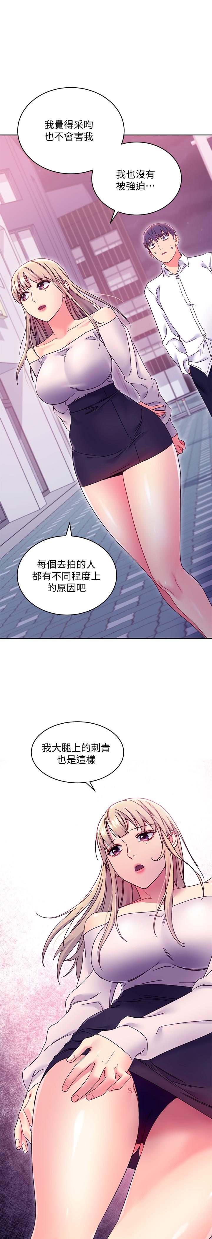25P - 继母的朋友们