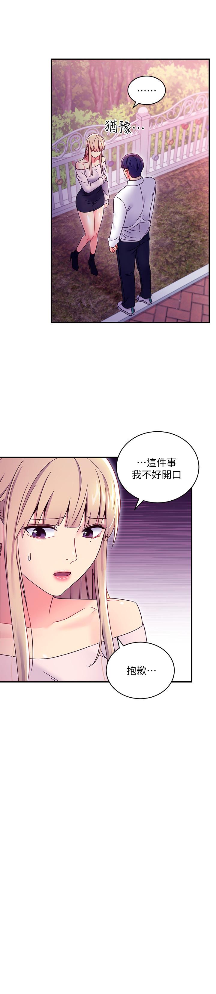 5P - 继母的朋友们