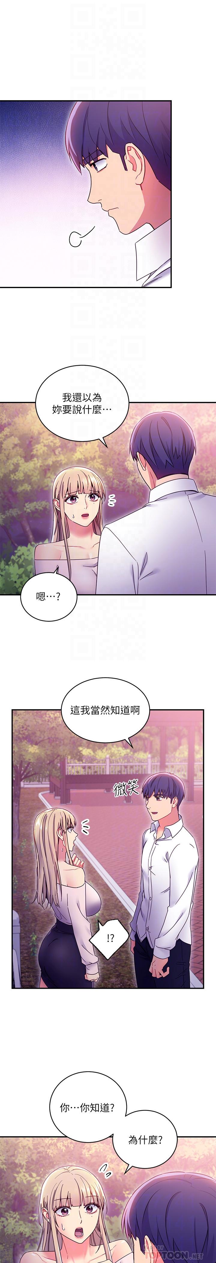 8P - 继母的朋友们