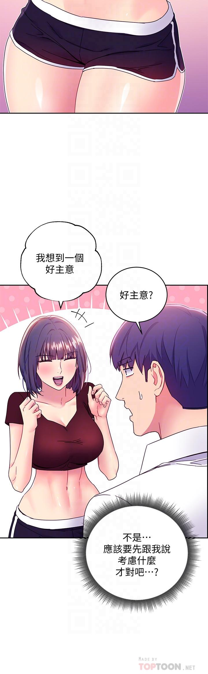 10P - 继母的朋友们