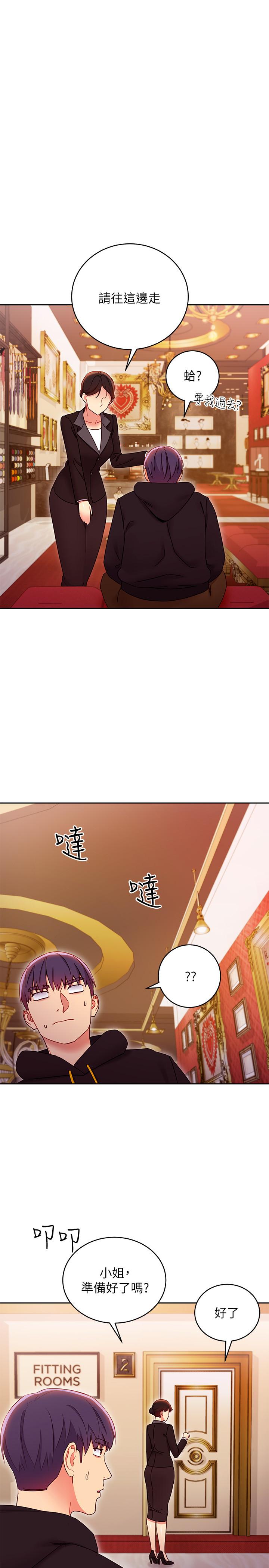 17P - 继母的朋友们
