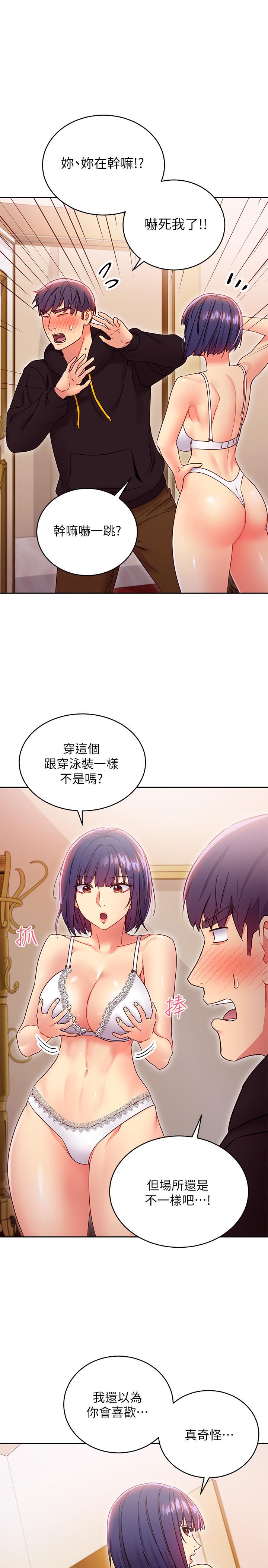 21P - 继母的朋友们
