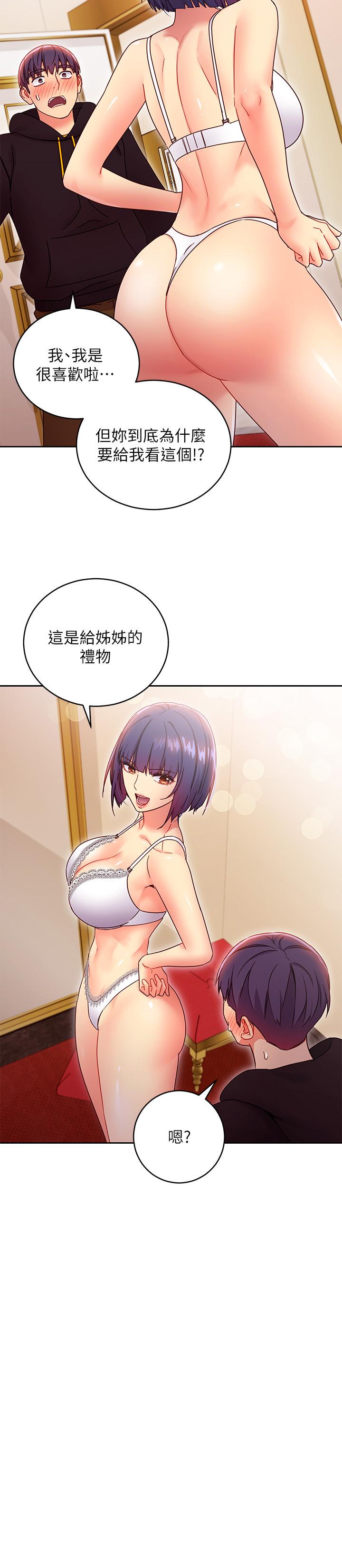 22P - 继母的朋友们