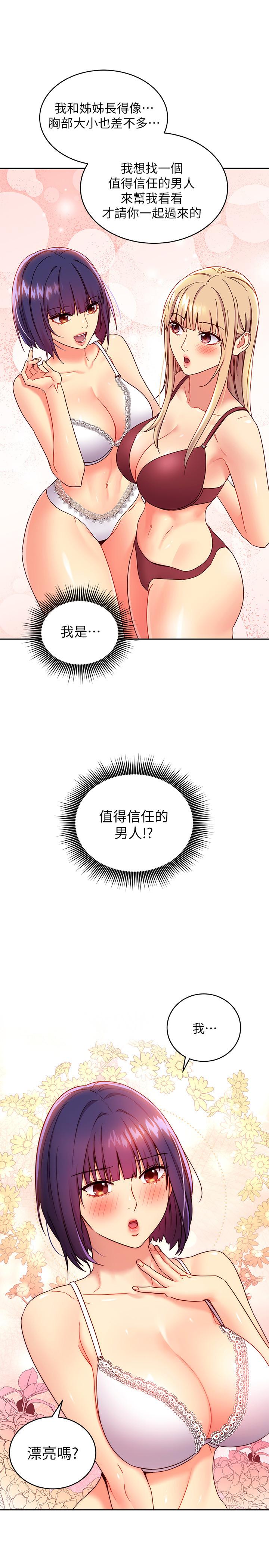 25P - 继母的朋友们
