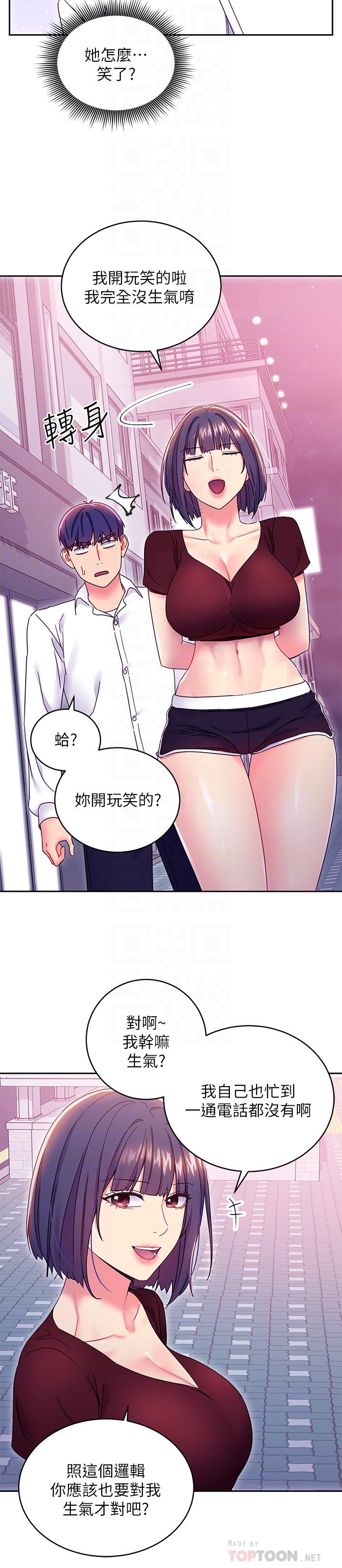 8P - 继母的朋友们