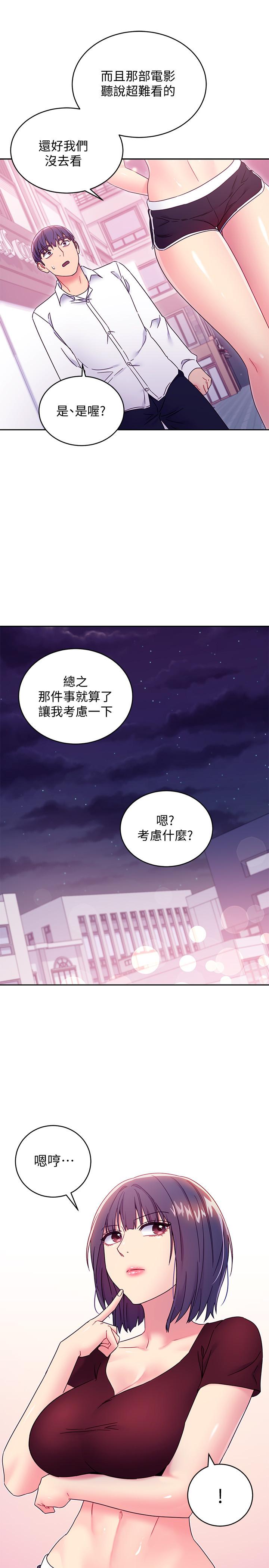 9P - 继母的朋友们