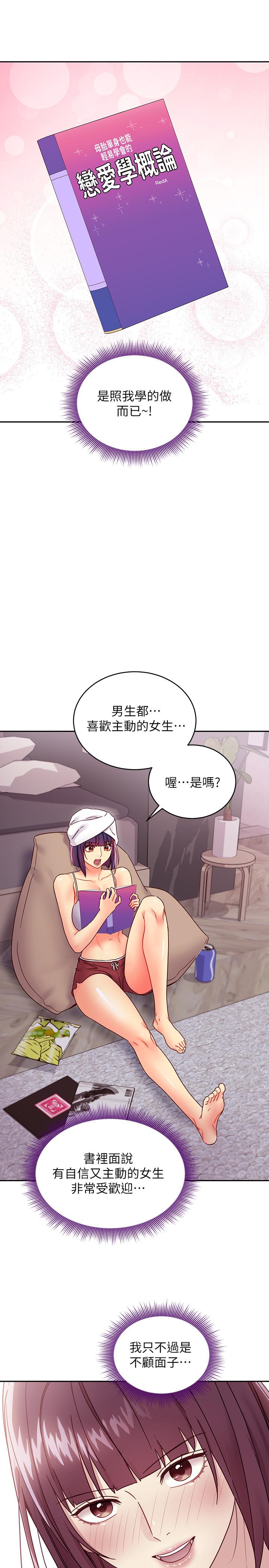 20P - 继母的朋友们