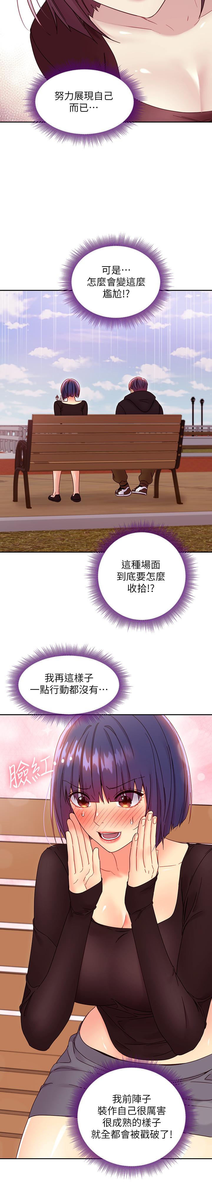 21P - 继母的朋友们