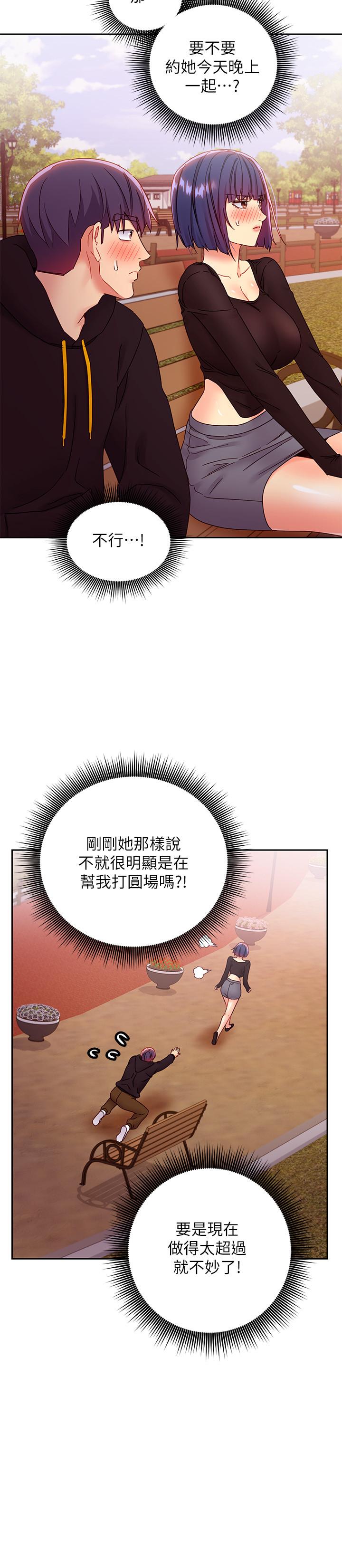 23P - 继母的朋友们