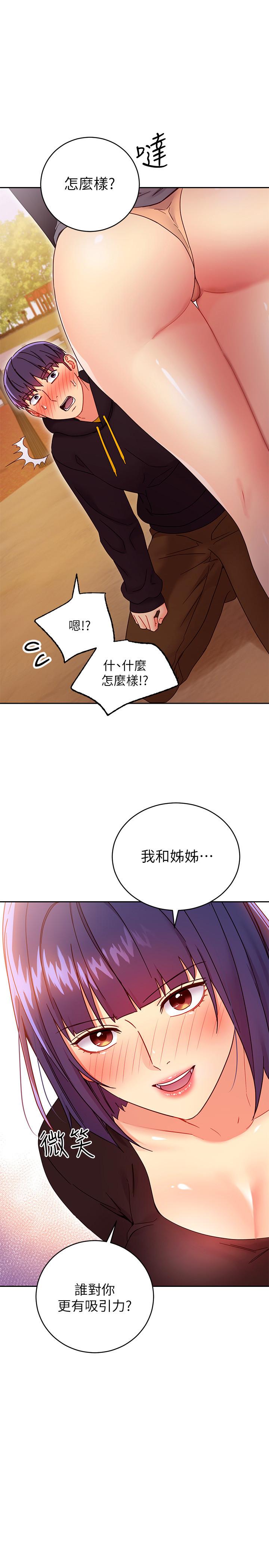 2P - 继母的朋友们