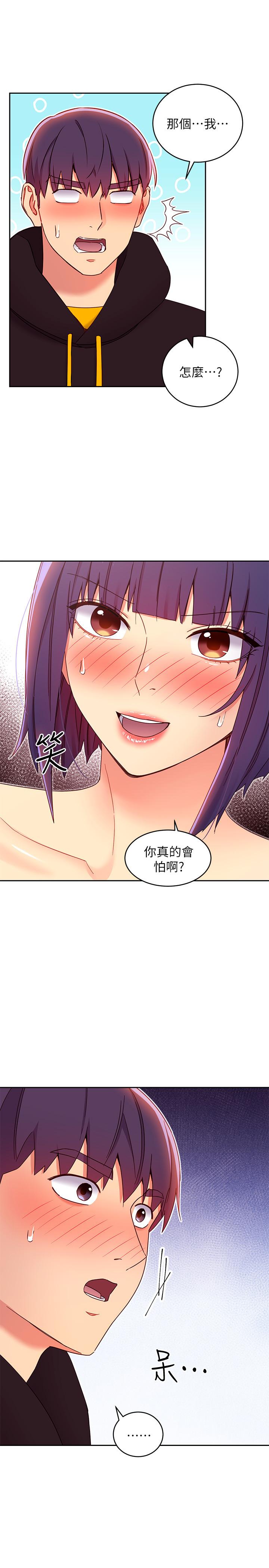 21P - 继母的朋友们