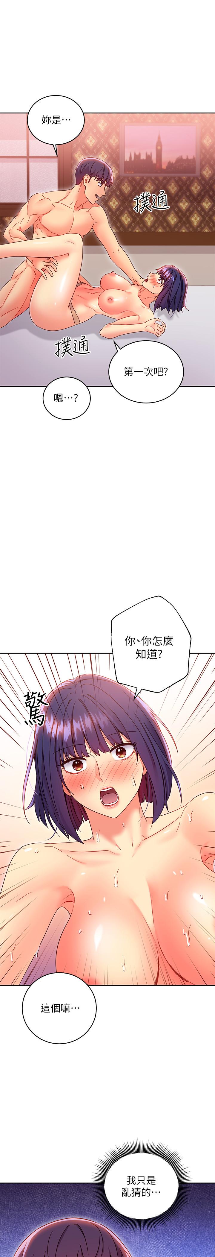 22P - 继母的朋友们