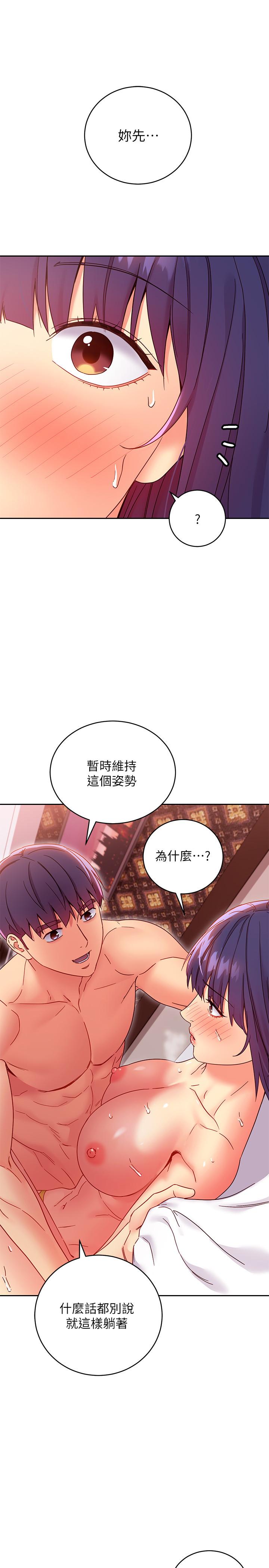 26P - 继母的朋友们