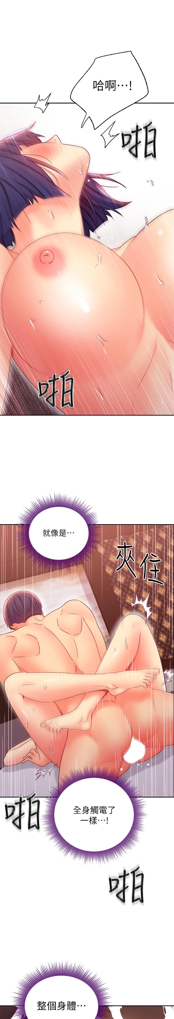 34P - 继母的朋友们