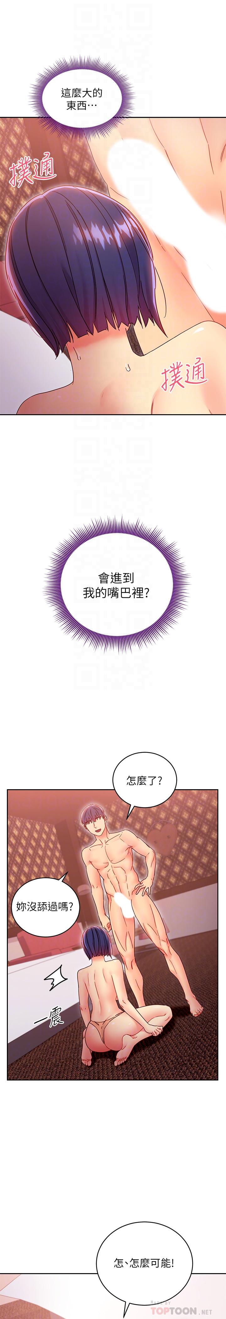 6P - 继母的朋友们