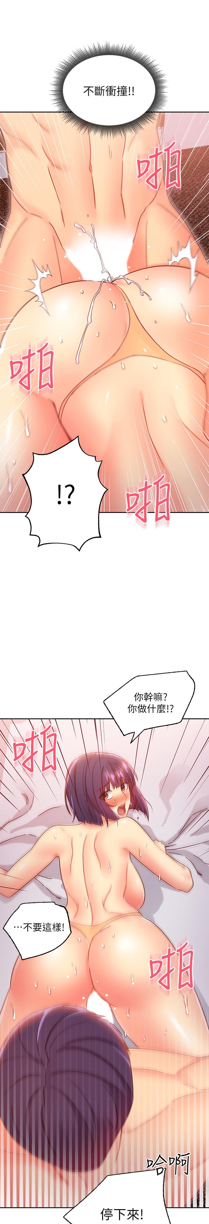 15P - 继母的朋友们