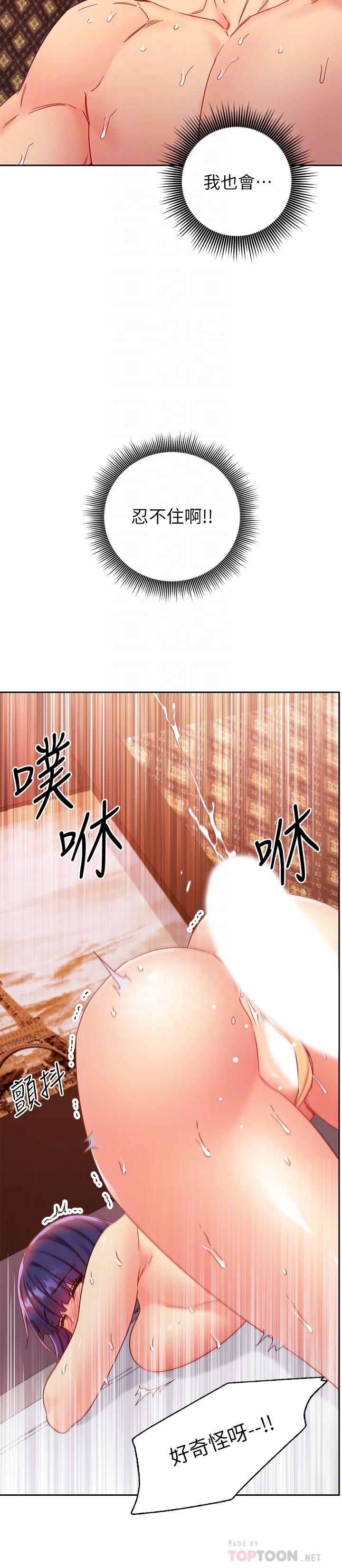18P - 继母的朋友们