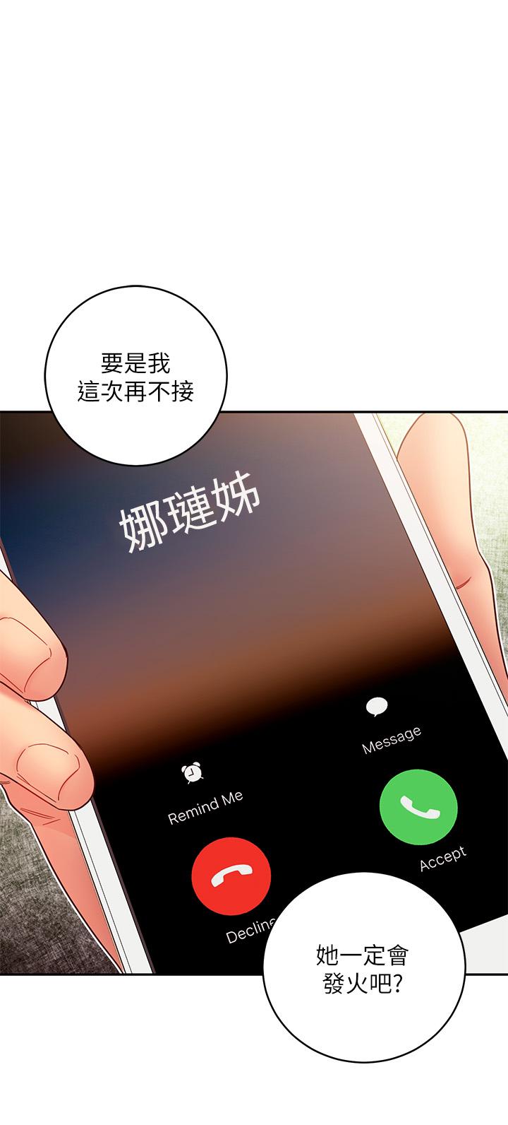 30P - 继母的朋友们