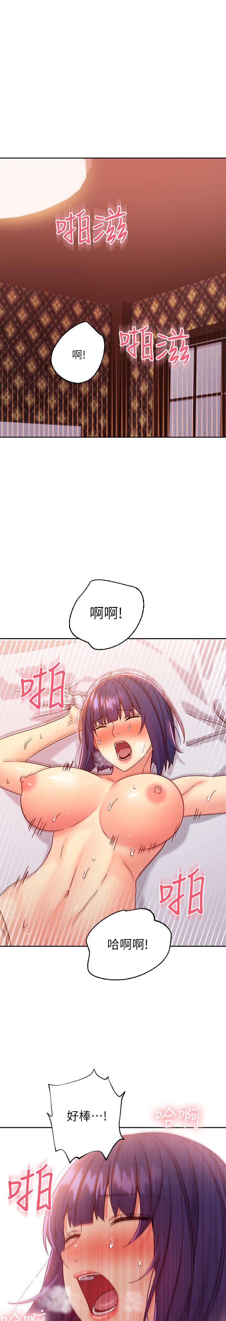 3P - 继母的朋友们
