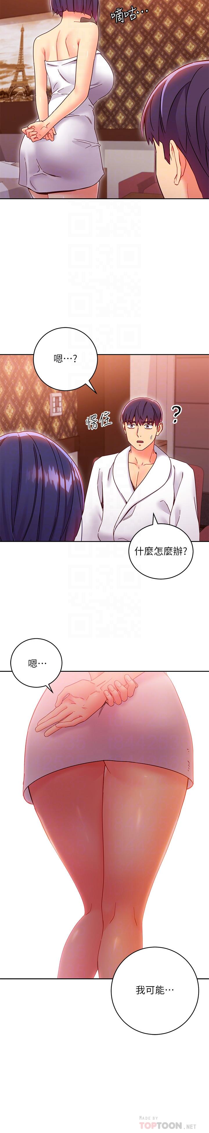 10P - 继母的朋友们