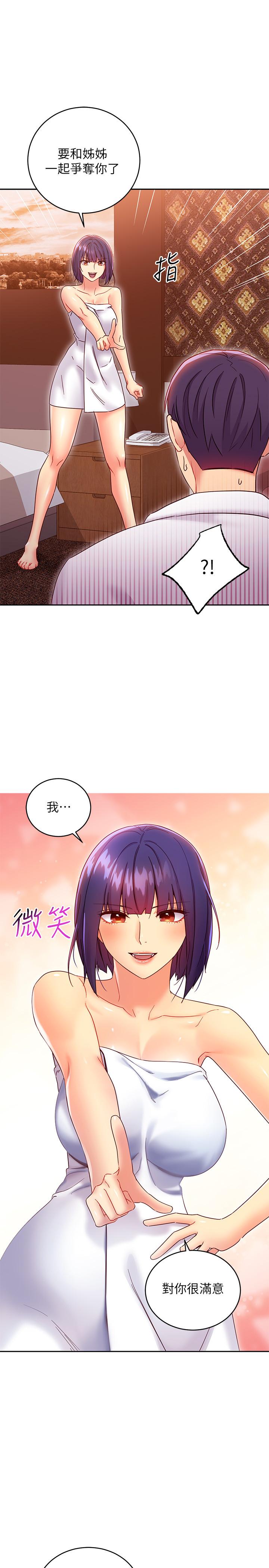 11P - 继母的朋友们