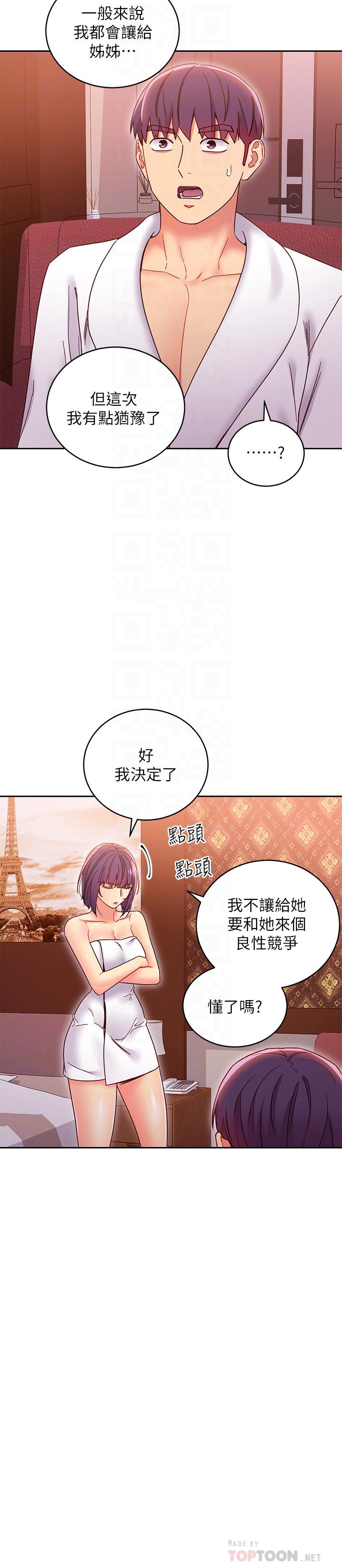 12P - 继母的朋友们