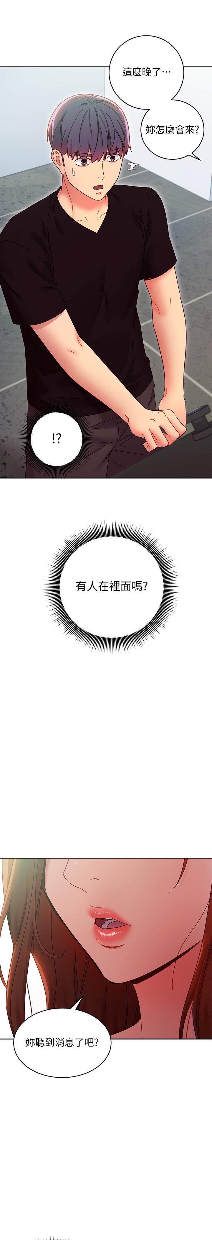17P - 继母的朋友们