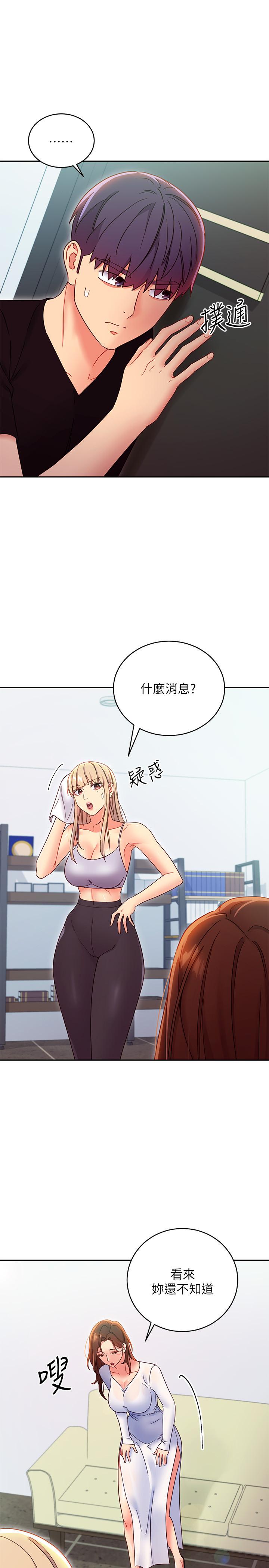 19P - 继母的朋友们
