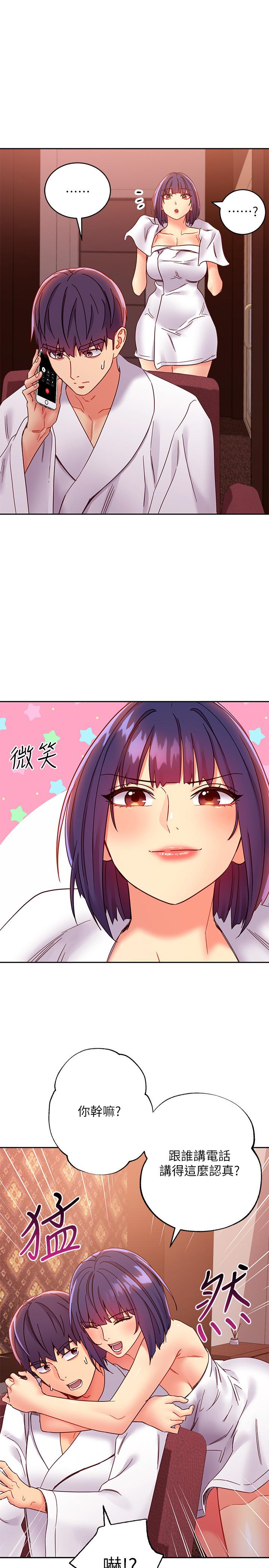 1P - 继母的朋友们