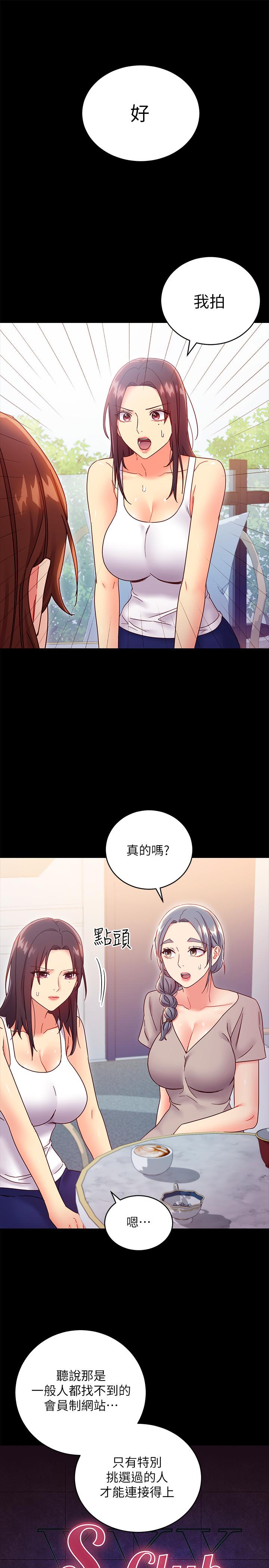 29P - 继母的朋友们