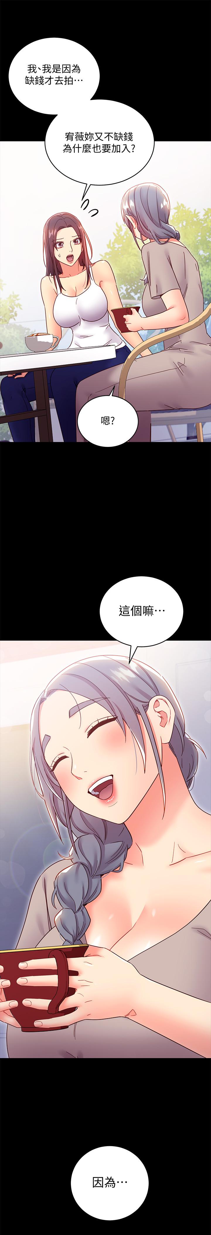 33P - 继母的朋友们