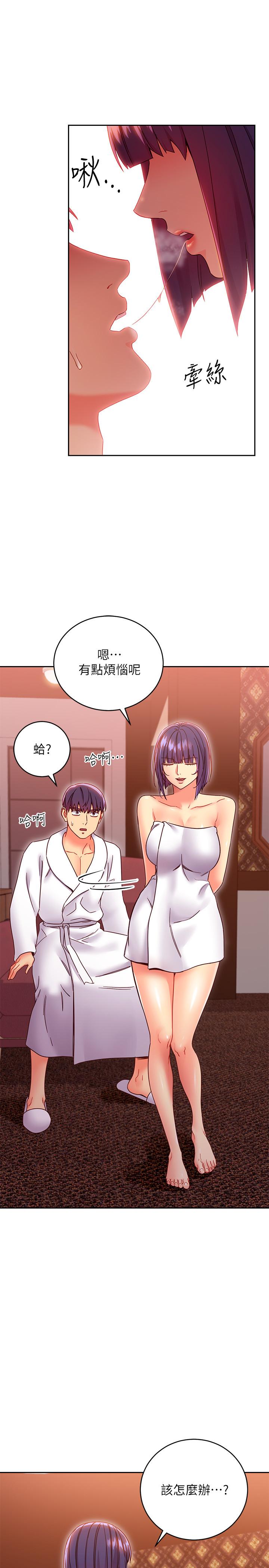 9P - 继母的朋友们