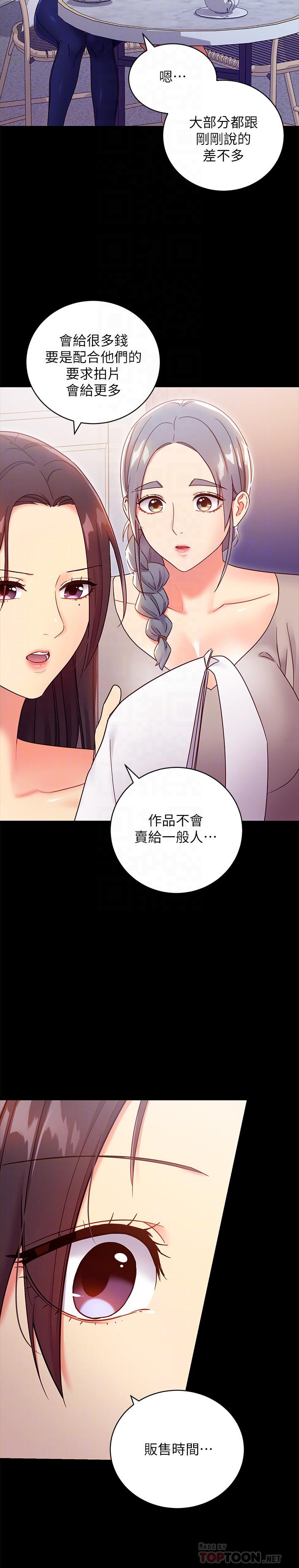 12P - 继母的朋友们