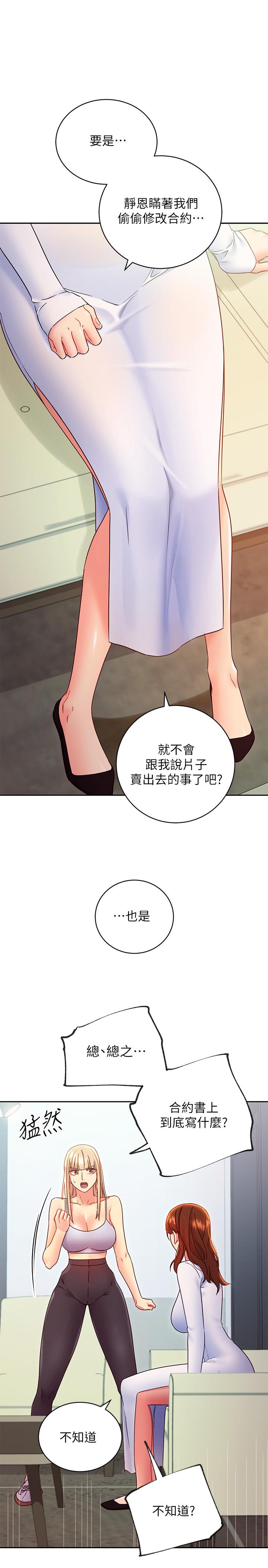 17P - 继母的朋友们