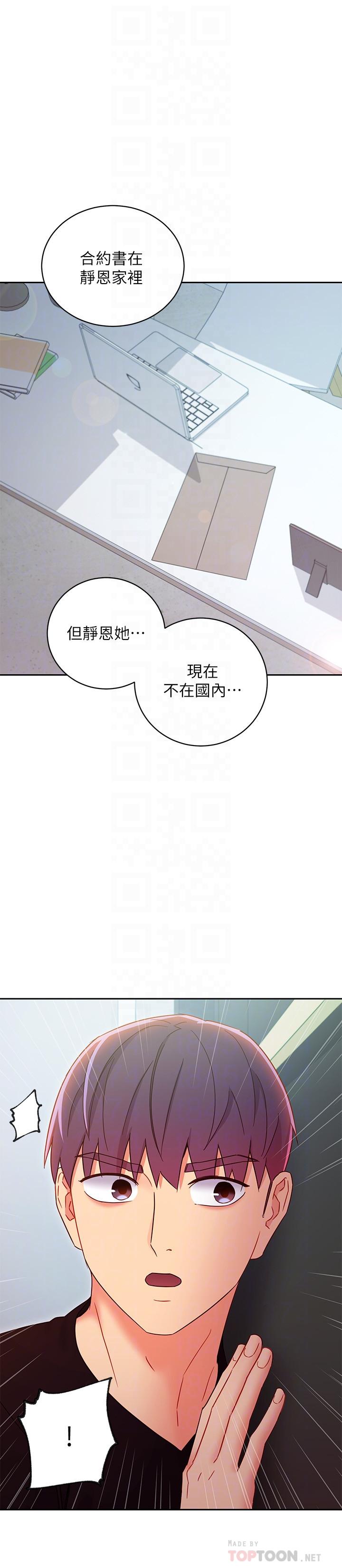 18P - 继母的朋友们