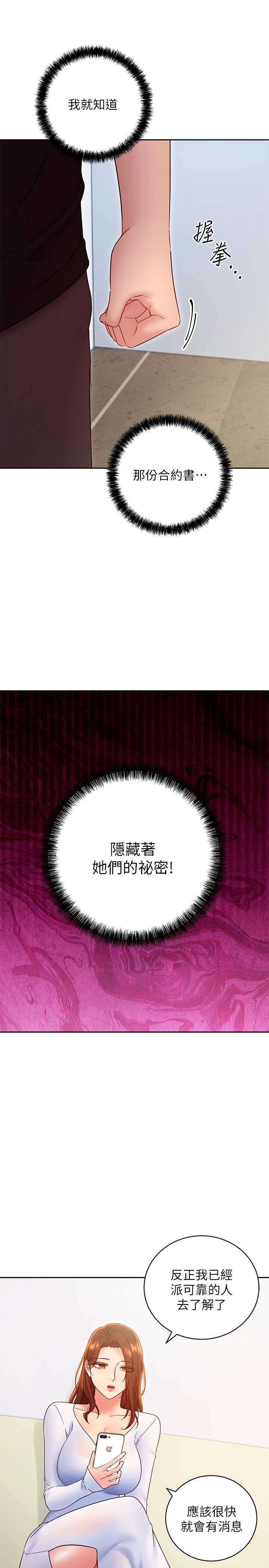 19P - 继母的朋友们