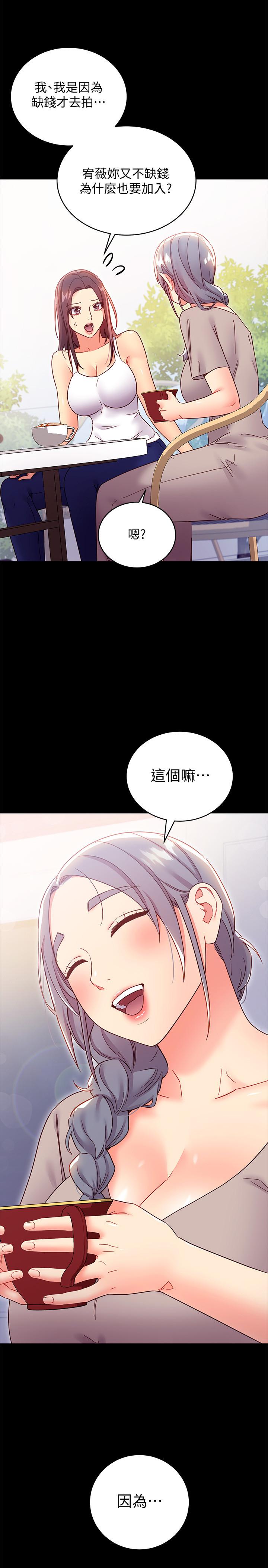 1P - 继母的朋友们