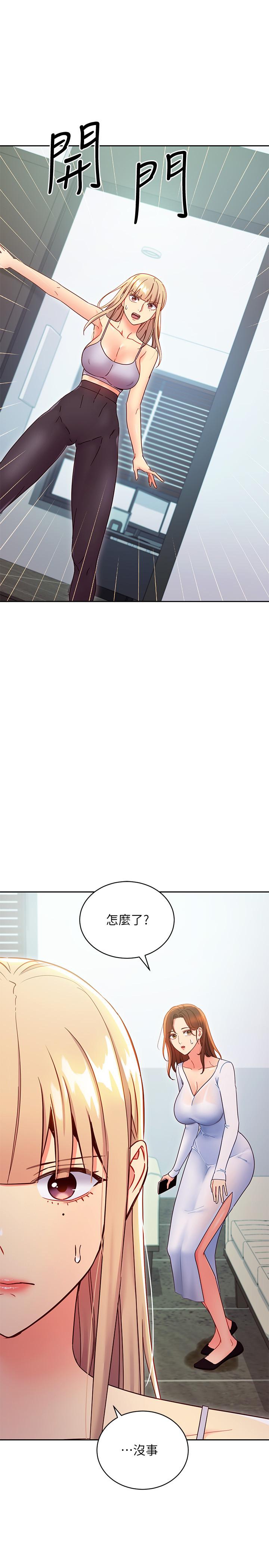21P - 继母的朋友们