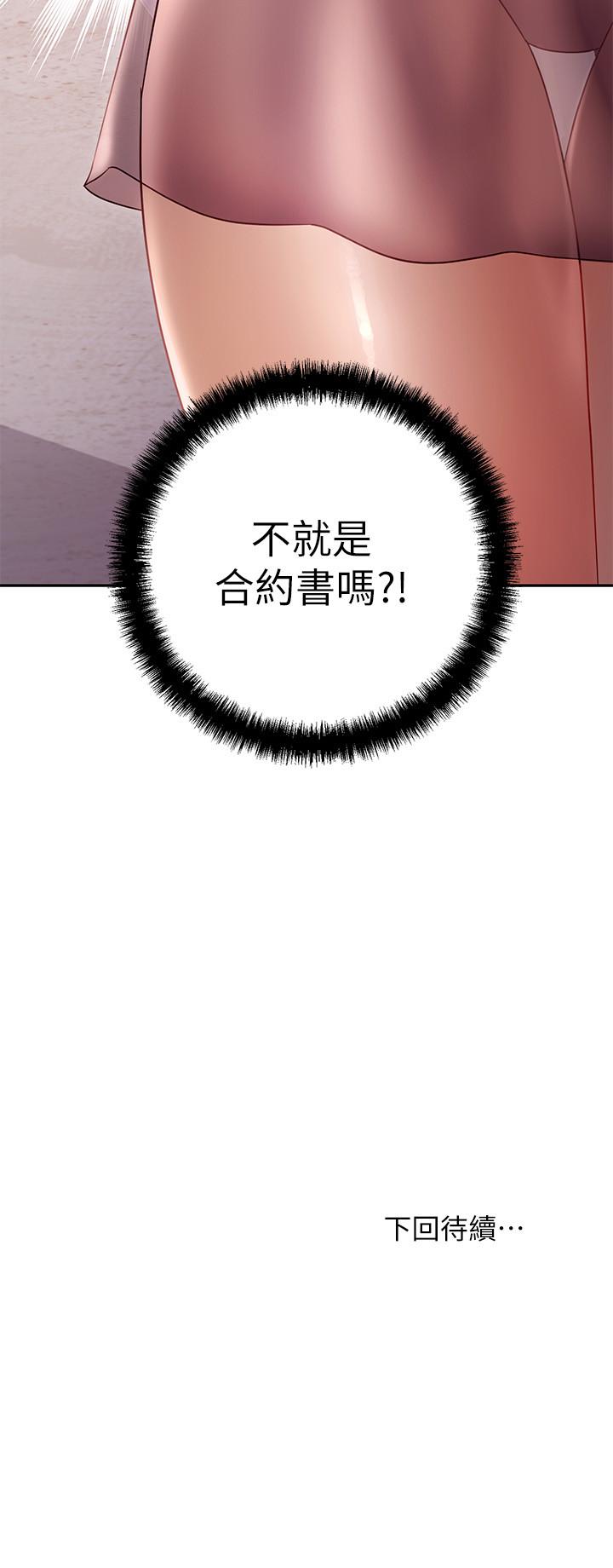 30P - 继母的朋友们
