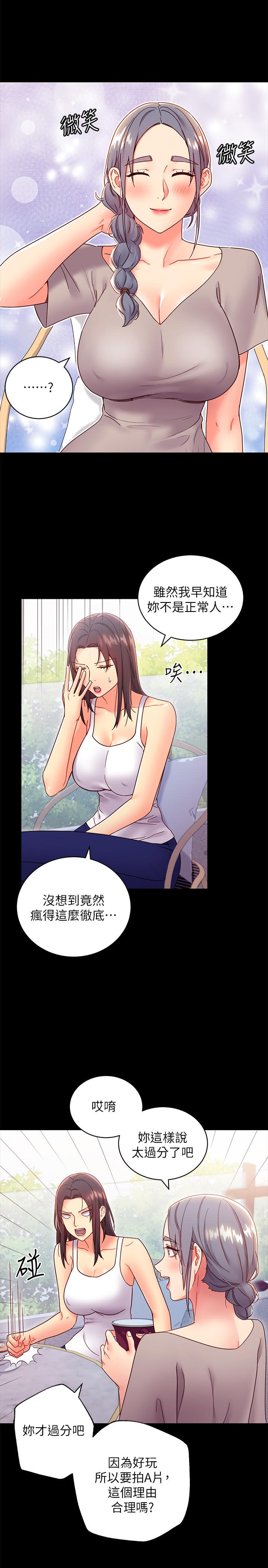 5P - 继母的朋友们