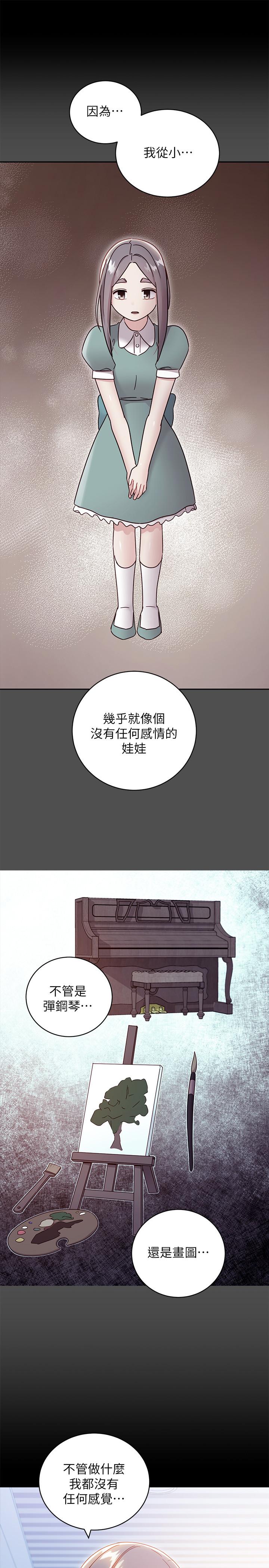 7P - 继母的朋友们
