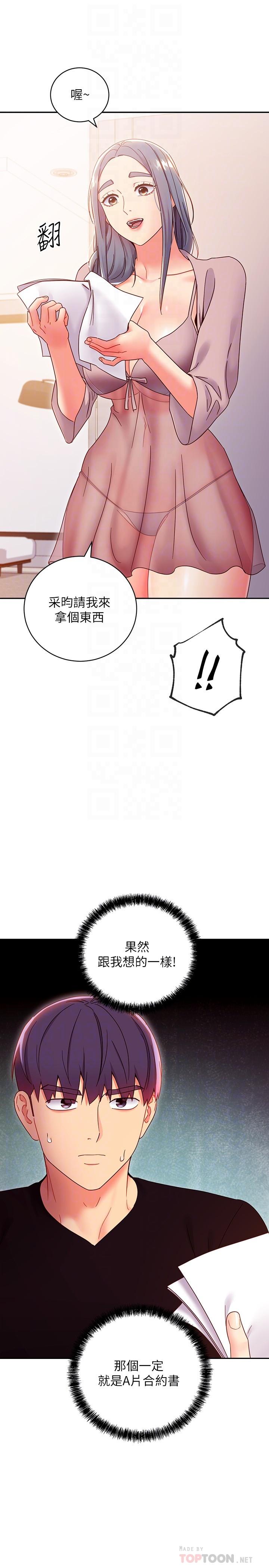 10P - 继母的朋友们
