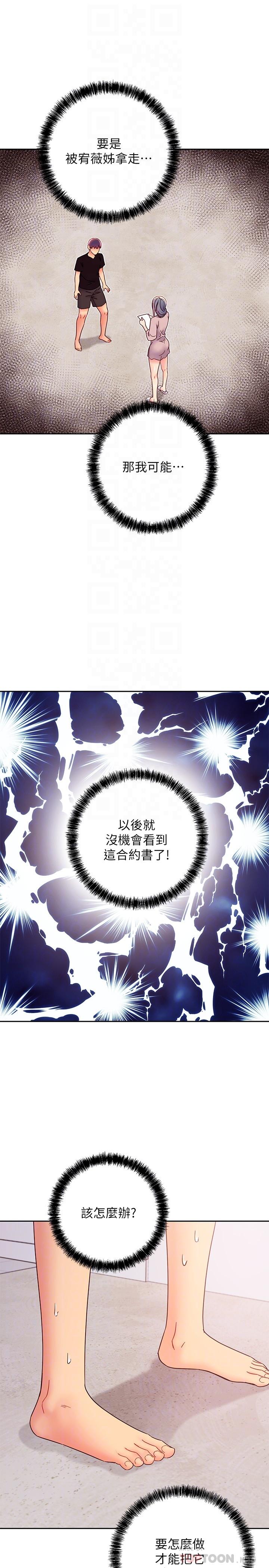 12P - 继母的朋友们