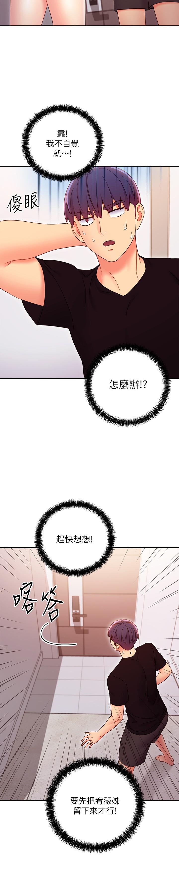 15P - 继母的朋友们