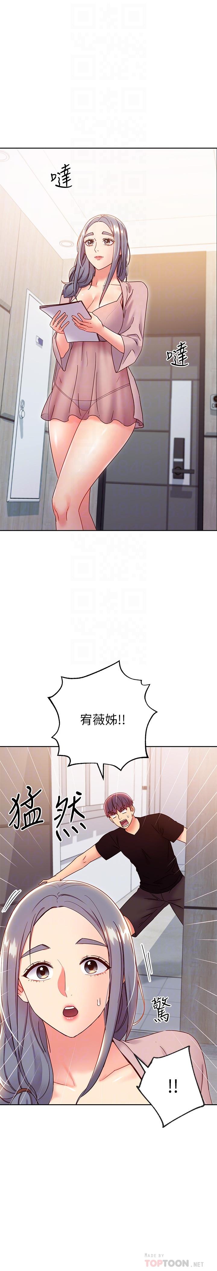 16P - 继母的朋友们