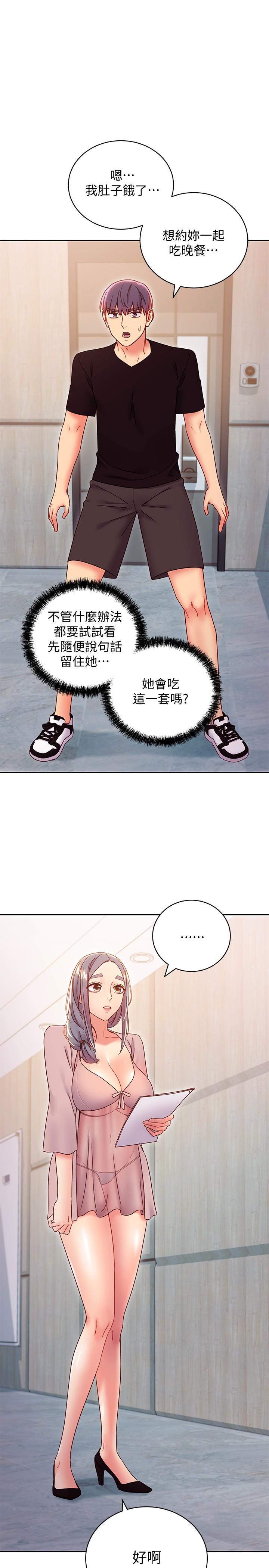 19P - 继母的朋友们