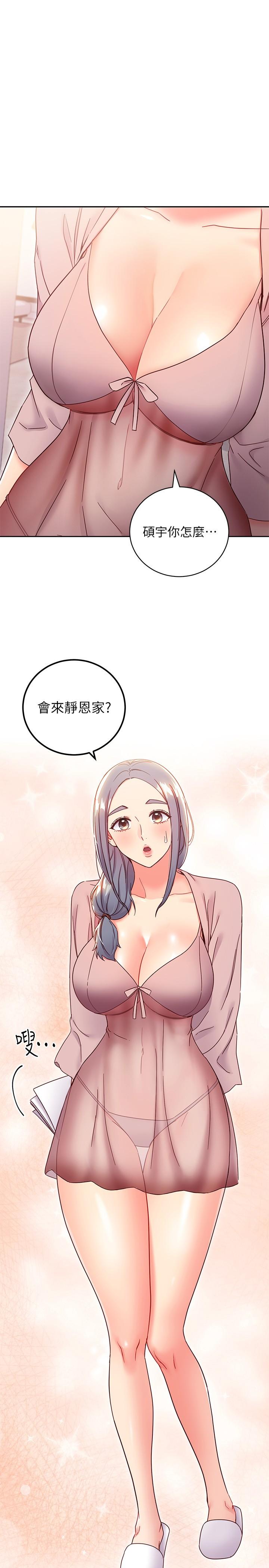 1P - 继母的朋友们