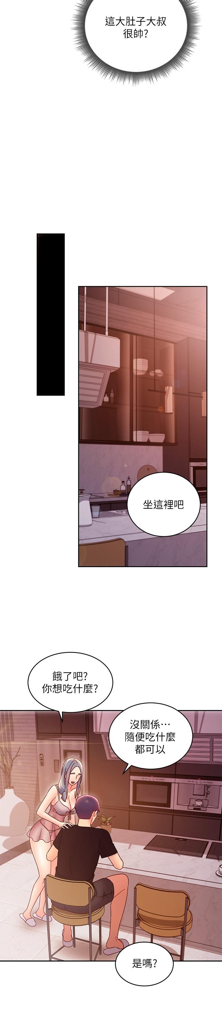 29P - 继母的朋友们