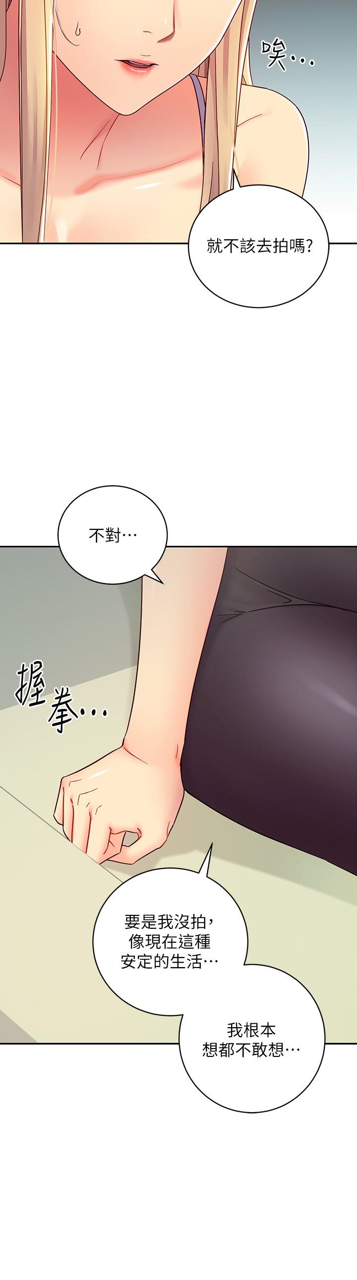 5P - 继母的朋友们