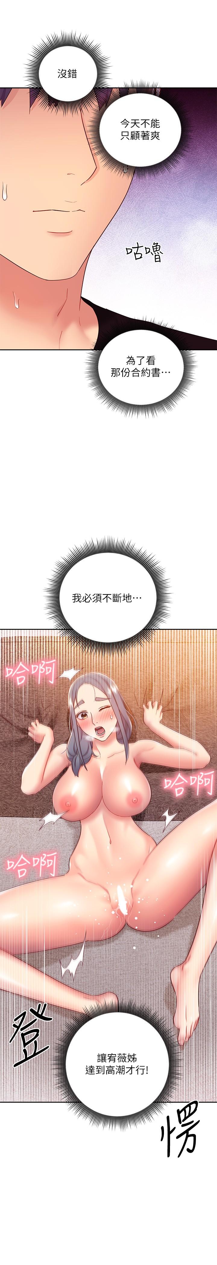 11P - 继母的朋友们